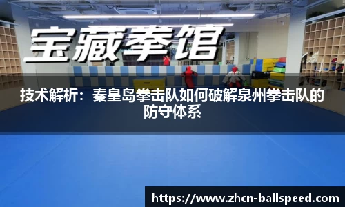 球速体育