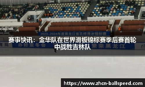 球速体育