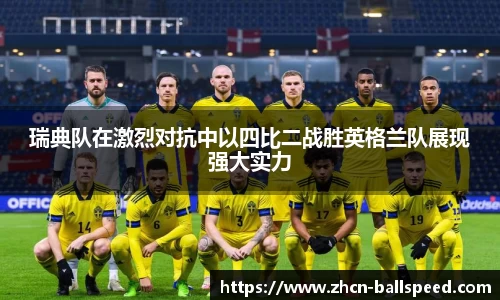 球速体育官网